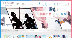 Desktop Screenshot of megalos.co.jp