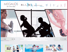 Tablet Screenshot of megalos.co.jp